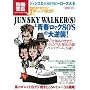 ���y���������Ȃ�J�z�K�b�t�K��]56 JUN SKY WALKER(S)�Ɛt���b�N80'S�̑�t�P! [�ʍ���] (�ʍ��� 1570 �J���`���[&�X�|�[�c)
