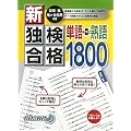 �V�E�ƌ����i �P��+�n��1800