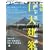 �����_�[JAPAN 14 (2010 WINTER)�\���{�́q�ً�ԁr�T���}�K�W�� (�O�˃��b�N VOL. 281)