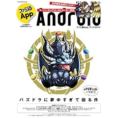 �t�@�~��App NO.007 Android (�G���^�[�u���C�����b�N)