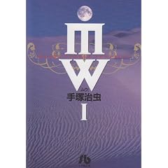 MW(���E) (1) (���w�ٕ���)