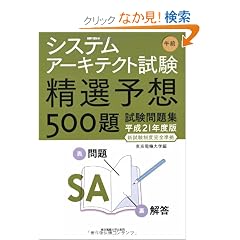 �V�X�e���A�[�L�e�N�g�����ߑO���I�\�z500�莎�����W�\����21�N�x�ŐV�������x���S����