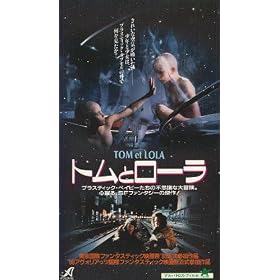 �g���ƃ��[�� [VHS]