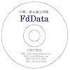 FdData���Ԋ����ߋ���E���w���ȓ�����(Word������)
