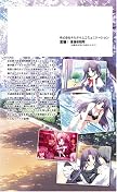 リリカル♪りりっく 貴水鈴の旋律 (二次元ゲームノベルズ29)