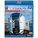E259�n ���}���c�G�N�X�v���X ��D~����~���c��`(Blu-ray Disc)
