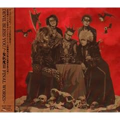 DEVIL BLESS YOU!���Q��II FINAL WORKS