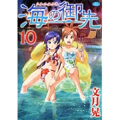 �C�̌�� 10 (�W�F�b�c�R�~�b�N�X)
