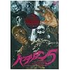 �o�^���A��5 [DVD]