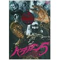 �o�^���A��5 [DVD]
