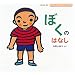 �ڂ��̂͂Ȃ� (����������Ƃ݂鐫�̖{)