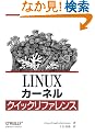 Linux�J�[�l�� �N�C�b�N���t�@�����X