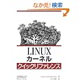 Linux�J�[�l�� �N�C�b�N���t�@�����X