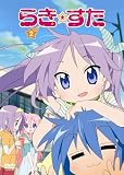 [DVD]平野綾 らき☆すた ２ 限定版 [DVD]