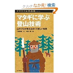�}�^�M�Ɋw�ԓo�R�Z�p [���}�P�C�R�w�I��]
