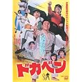 �h�J�x�� [DVD]