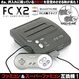 FCX2(FC��SFC�݊��{��)