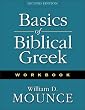 Basics of Biblical Greek