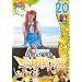 ���P�݂�~���P�~���P�~���P~�� ��_����̐����{���f�u���O��20 �g�i�J�C�̊� [DVD]