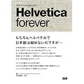 Helvetica forever ヘルベチカ・フォーエバー -タイプフェイスをこえて-