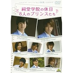 ���C�L���O �I�u �^�N�~����V���[�Y �K���w�@�̋x�� 8�l�̃v�����X���� [DVD]