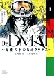 Dr.DMAT�`���I�̉��̃q�|�N���e�X�` 1 (�W�����v�R�~�b�N�X�f���b�N�X)