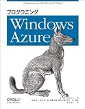 �v���O���~���O Windows Azure