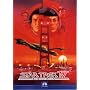 �X�^�[�E�g���b�N4 �̋��ւ̒����� [DVD]