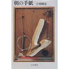 ���̎莆 (1974�N)