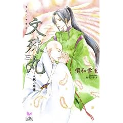 ����� (Holly NOVELS) (�z���[�m�x���Y)
