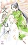 ����� (Holly NOVELS) (�z���[�m�x���Y)
