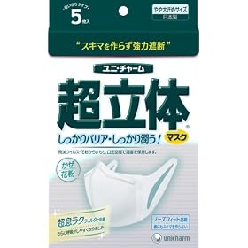������ �}�X�N�����E�ԕ��p���傫�� 5��