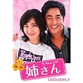 �o���� DVD-BOX4