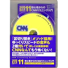 ���S�҂����CNN���X�j���O���� 100����[���j]CD�V���[�Y11 (�m�b�c�{�e�L�X�g�n)