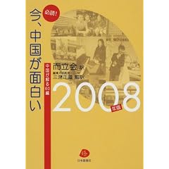 2008�N�� �K��!���A�������ʔ����\����������60�ҁ\