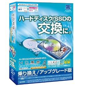 HD�v��/CopyDrive Ver.4 with Partition EX �抷/�A�b�v�O���[�h