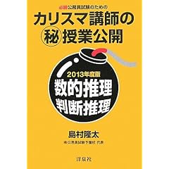 �K�������������̂��߂� �J���X�}�u�t�̃}������ƌ��J�y2013�N�x�Łz���I�����E���f����