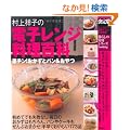 ����� ����ˎq�̓d�q�����W�����S�� (��炵�̎��p�V���[�Y)