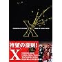 X PSYCHEDELIC VIOLENCE CRIME OF VISUAL SHOCK