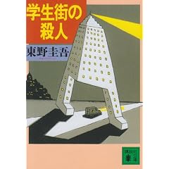 �w���X�̎E�l (�u�k�Е���)