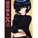 ��̔ޏ�X 4(���Ԍ����) [Blu-ray]