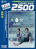 [DVD]小川眞由美 水の女