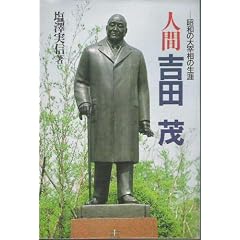 �l�ԋg�c�΁\���a�̑�ɑ��̐��U