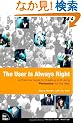 User Is Always Right, The: A Practical Guide to Creating and Using Personas for the Web (Voices That Matter)