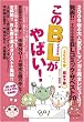 ����BL����΂�!2009�N�����q�� (Next BOOKS)