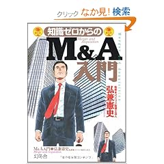 �m���[�������M&A���� (�肪�ł�V���[�Y)