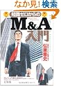�m���[�������M&A���� (�肪�ł�V���[�Y)