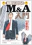 �m���[�������M&A���� (�肪�ł�V���[�Y)