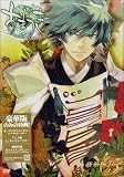[DVD]福山潤 あまつき 第5巻〈豪華版〉 [DVD]