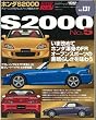 �z���_S2000 No.5 (�n�C�p�[���u 131 �Ԏ�ʃ`���[�j���O&�h���X�A�b�v�O��) (NEWS mook �n�C�p�[���u �Ԏ�ʃ`���[�j���O&�h���X�A�b�v�O��)